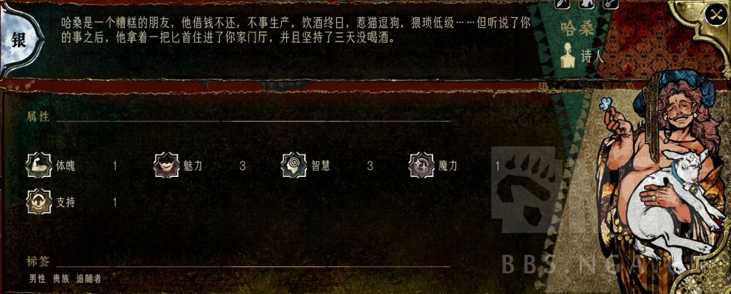 《蘇丹的游戲》哈桑培養(yǎng)攻略分享
