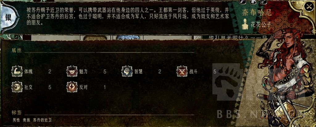 《蘇丹的游戲》奈布哈尼入隊培養(yǎng)攻略分享