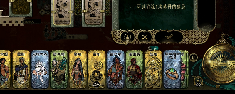 《蘇丹的游戲》哲巴爾入隊培養(yǎng)攻略分享