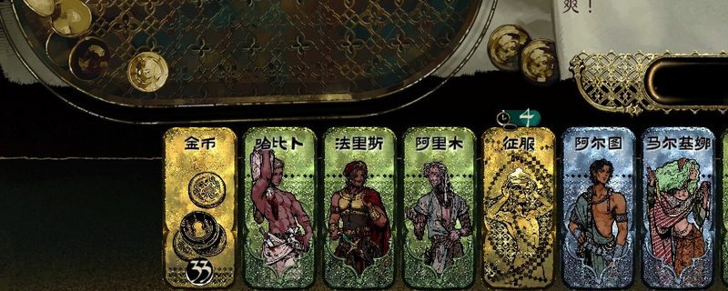 《蘇丹的游戲》法里斯入隊培養(yǎng)攻略分享