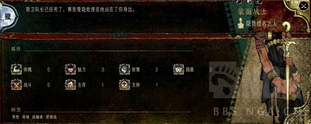 《蘇丹的游戲》蒙面戰(zhàn)士賽里曼入隊培養(yǎng)攻略分享