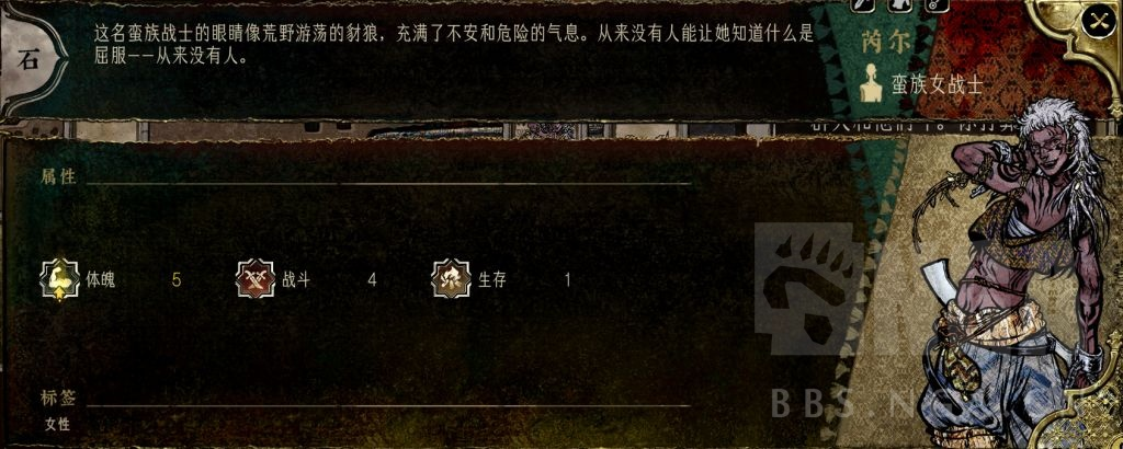 《蘇丹的游戲》蠻女芮爾個(gè)人事件要點(diǎn)介紹