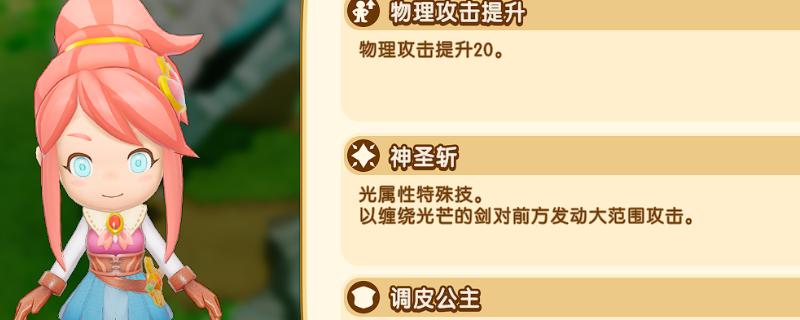 《幻想生活ｉ》開局隊(duì)友推薦