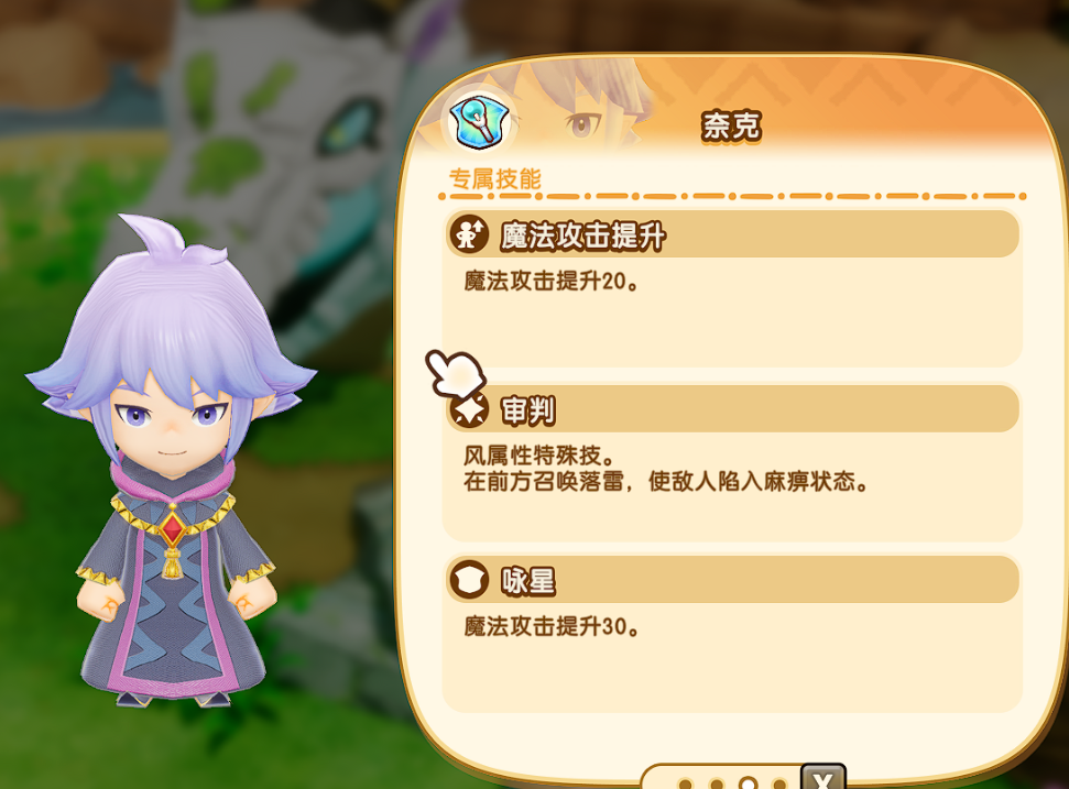 《幻想生活ｉ》開局隊友推薦