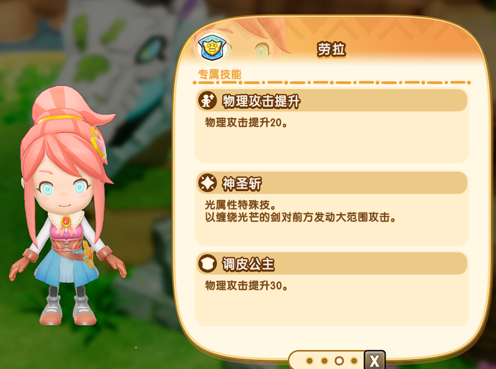 《幻想生活ｉ》開局隊(duì)友推薦