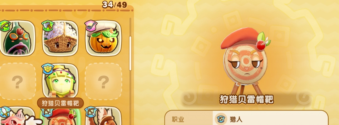 《幻想生活ｉ》開局隊友推薦