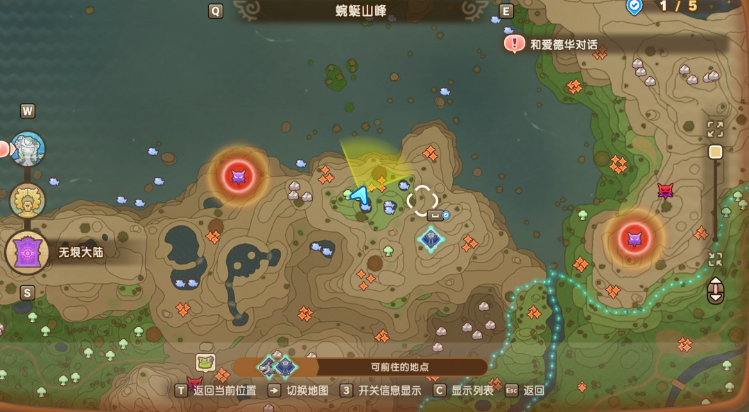 《幻想生活ｉ》傳奇畢業(yè)裝備圖紙具體位置分享