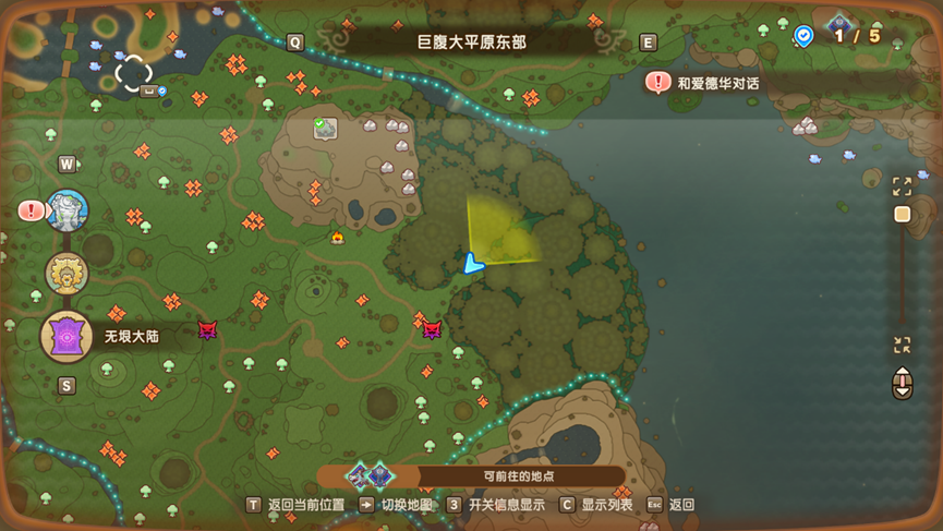 《幻想生活ｉ》傳奇畢業(yè)裝備圖紙具體位置分享