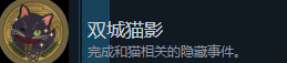 《谍：惊蛰》支线成就做法介绍