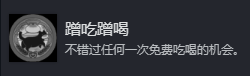 《諜：驚蟄》支線成就做法介紹