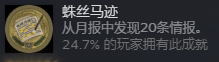 《諜：驚蟄》簡單必經(jīng)成就做法介紹