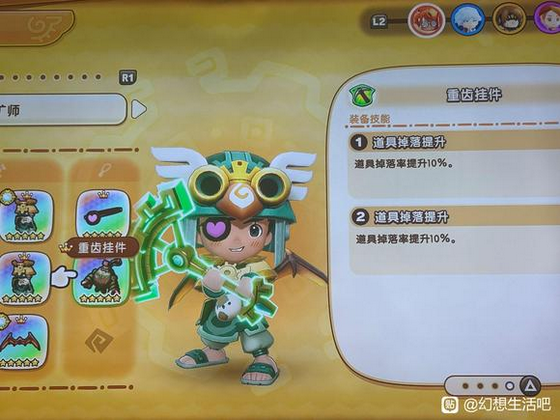 《幻想生活i》快速刷傳奇石頭和角方法介紹