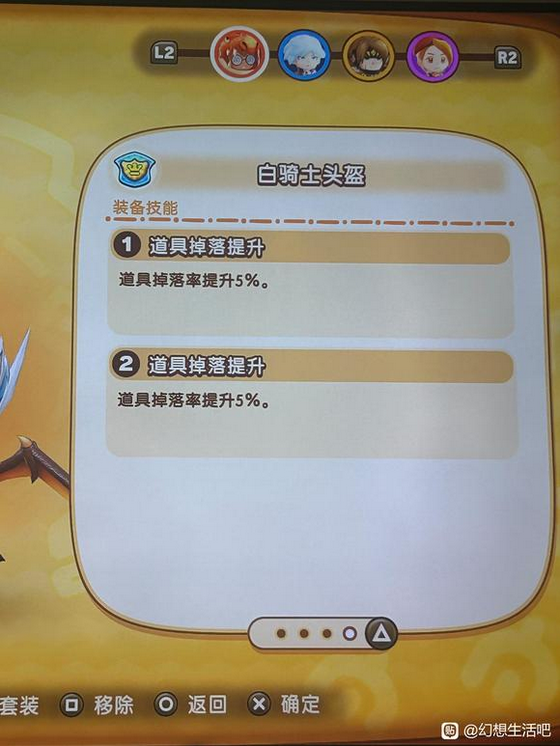 《幻想生活i》快速刷傳奇石頭和角方法介紹