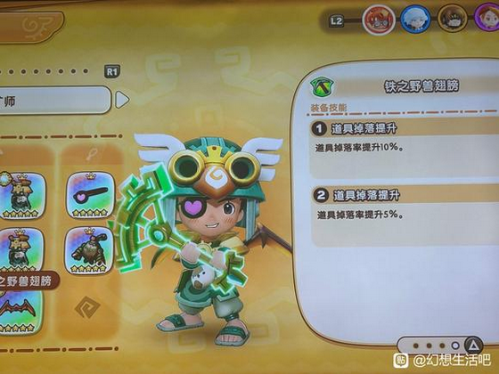 《幻想生活i》快速刷傳奇石頭和角方法介紹