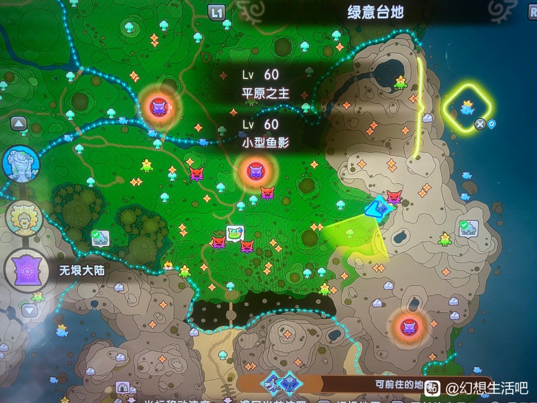 《幻想生活i》大陸5級(jí)區(qū)域BOSS及資源位置介紹