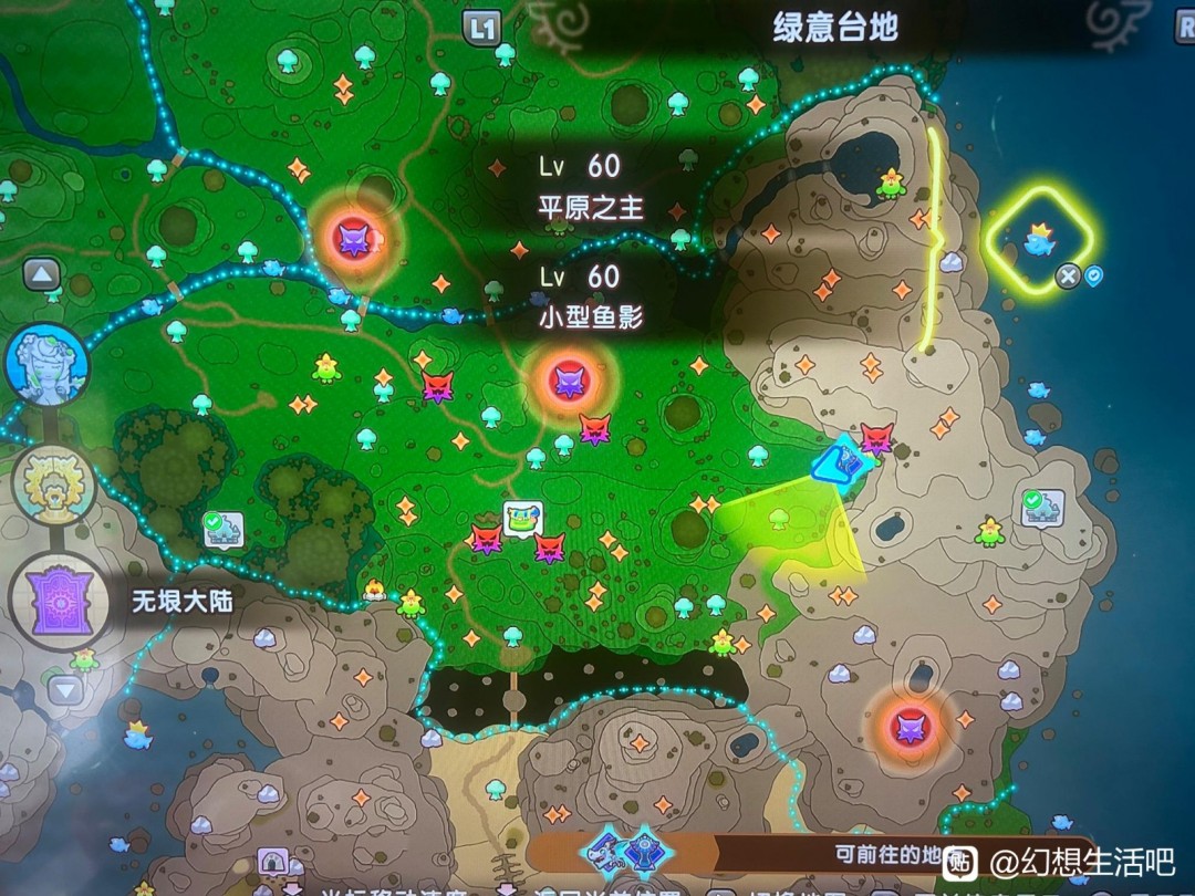 《幻想生活i》大陸5級區(qū)域BOSS及資源位置介紹