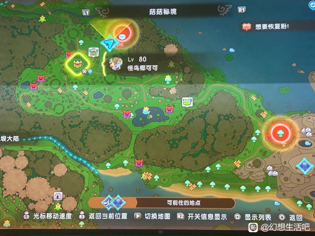 《幻想生活i》大陸5級(jí)區(qū)域BOSS及資源位置介紹