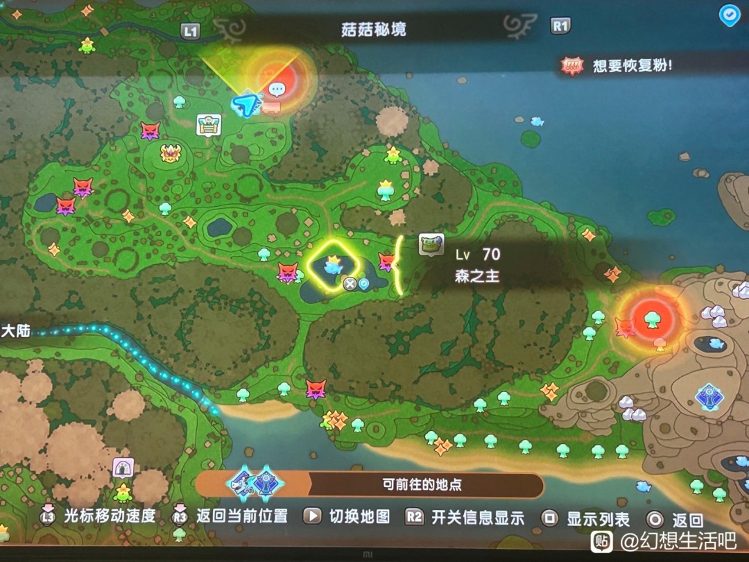 《幻想生活i》大陸5級(jí)區(qū)域BOSS及資源位置介紹
