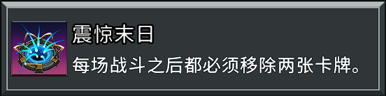 《怪物火車2》去舊迎新成就做法介紹