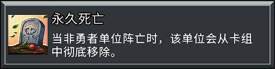 《怪物火車2》去舊迎新成就做法介紹