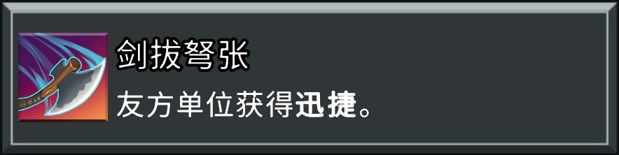 《怪物火車2》回歸基本成就做法介紹