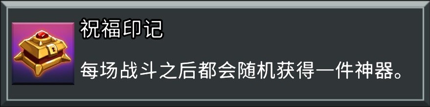 《怪物火車2》回歸基本成就做法介紹