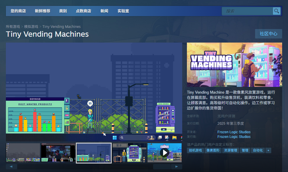 Tiny Vending MachinesϷַ