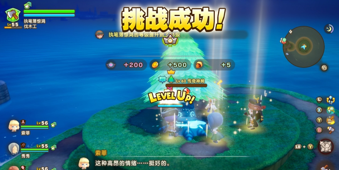 《幻想生活ｉ》刷時之弓素材方法介紹