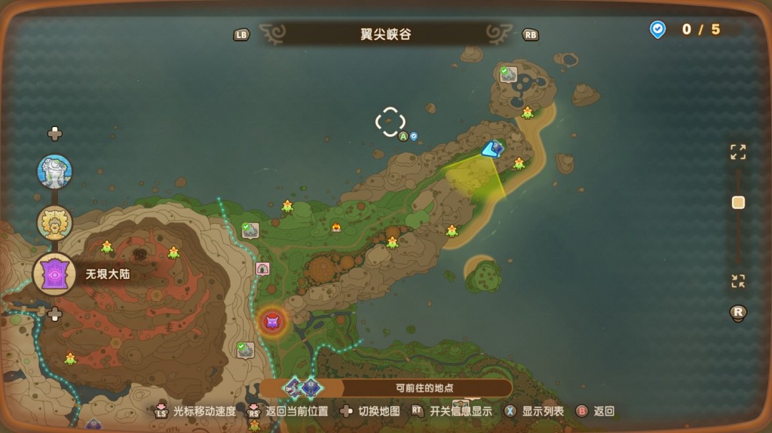 《幻想生活ｉ》木葉靈位置分享