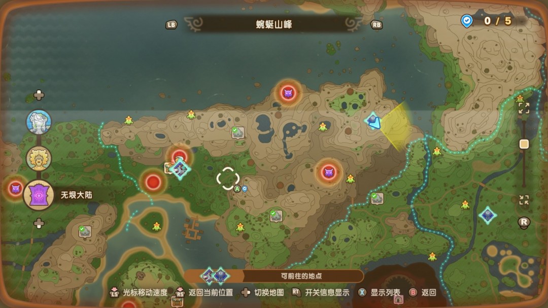 《幻想生活ｉ》木葉靈位置分享