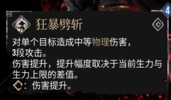 《光與影：33號(hào)遠(yuǎn)征隊(duì)》維爾索1血流攻略分享