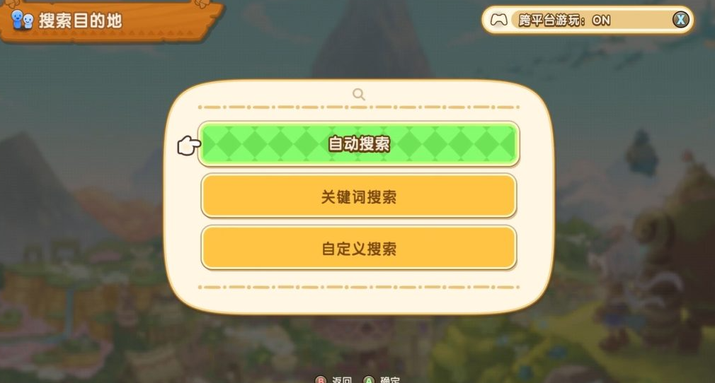 《幻想生活ｉ》聯(lián)機(jī)教程分享