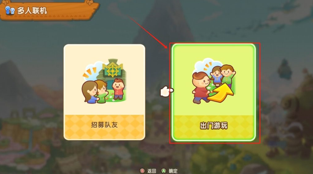 《幻想生活ｉ》聯(lián)機(jī)教程分享