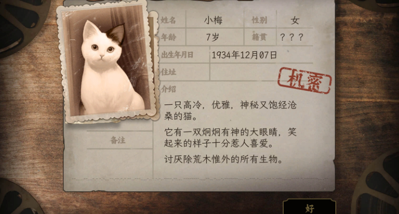 《諜：驚蟄》全調查報告答案分享
