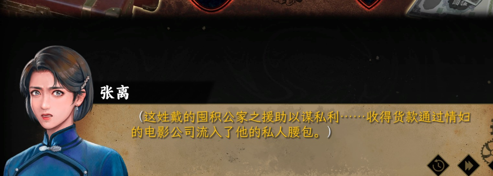 《諜：驚蟄》全調(diào)查報告答案分享