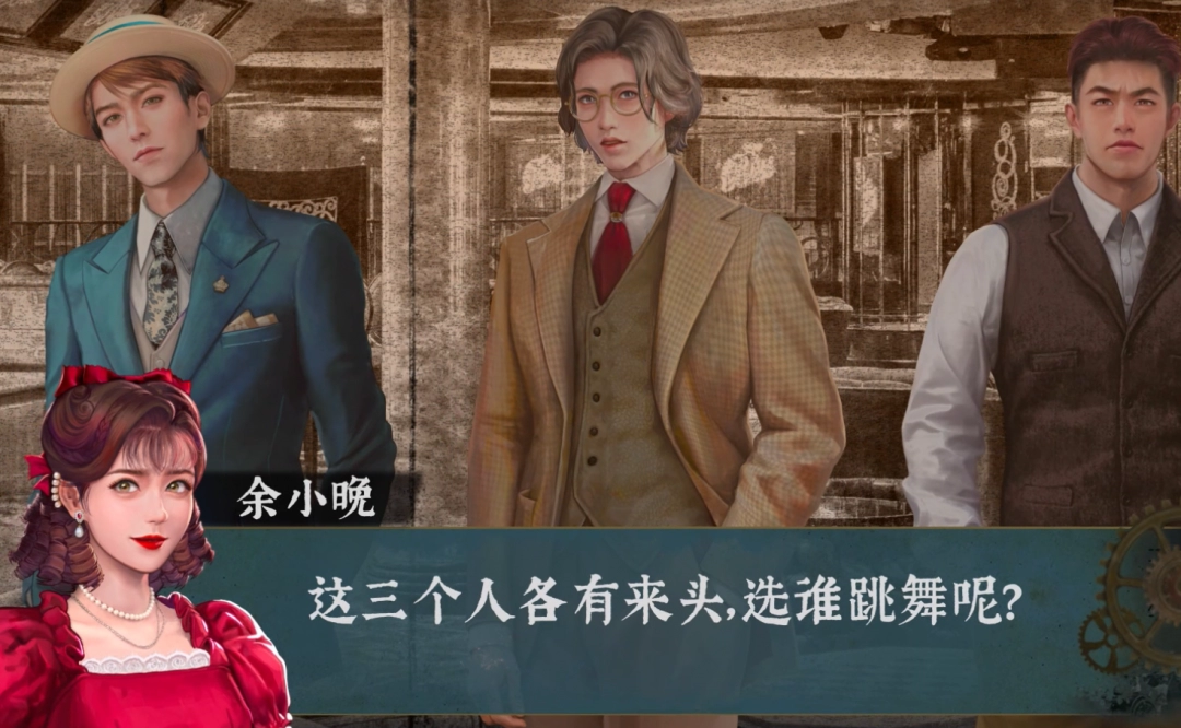 《諜：驚蟄》游玩注意事項分享