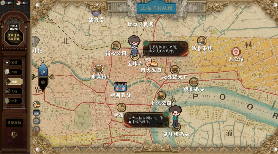 《諜：驚蟄》游玩注意事項分享