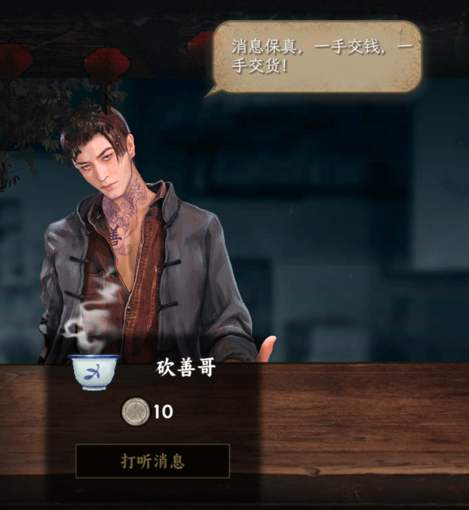 《諜：驚蟄》游玩注意事項(xiàng)分享