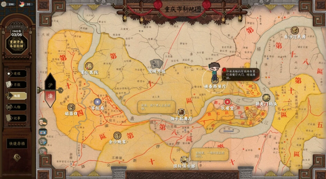 《諜：驚蟄》游玩注意事項分享