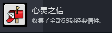 《線條小狗：動物溫泉》心靈之信成就做法介紹