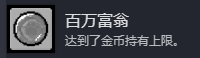 《線條小狗：動物溫泉》百萬富翁成就做法介紹