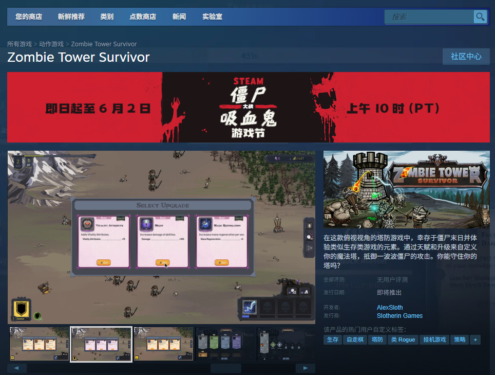 Zombie Tower SurvivorϷַ
