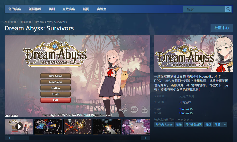 Dream Abyss: SurvivorsϷַ