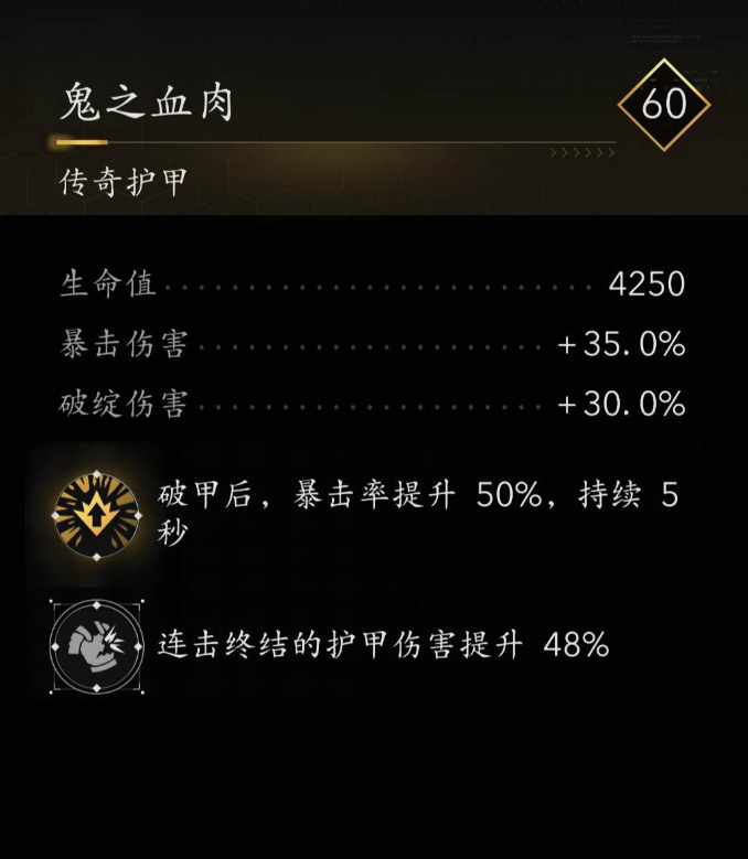 《刺客信條：影》連擊終結(jié)爆血流配裝分享