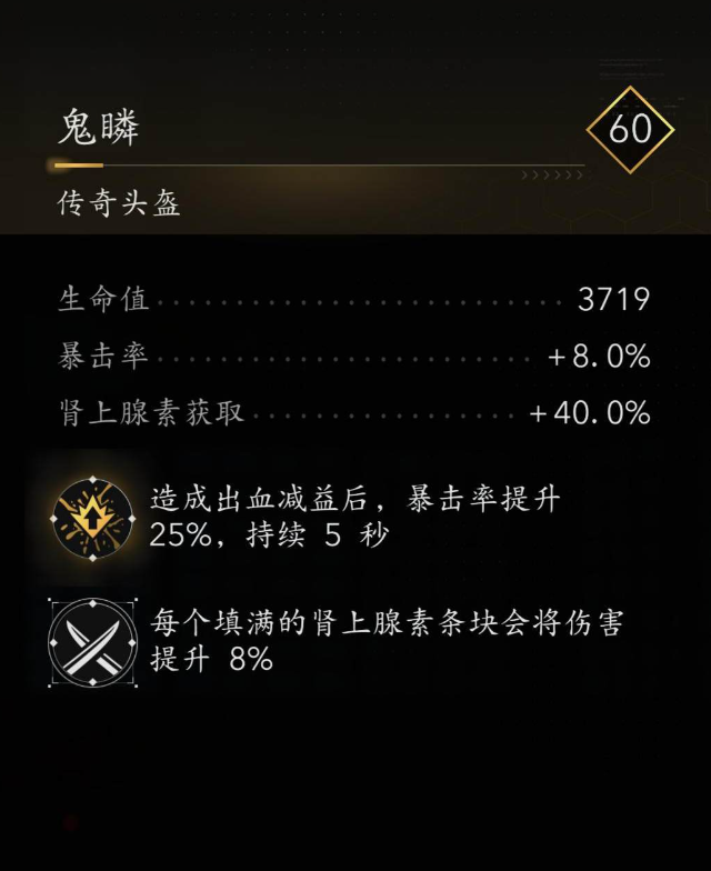 《刺客信條：影》連擊終結(jié)爆血流配裝分享
