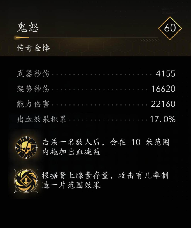 《刺客信條：影》連擊終結(jié)爆血流配裝分享