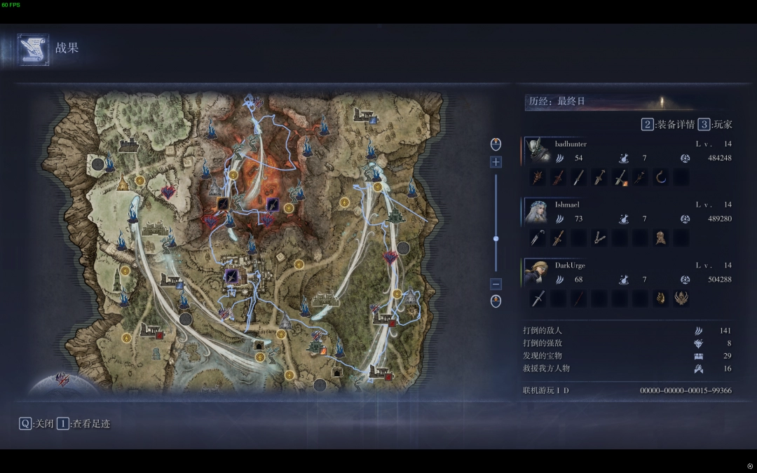 《艾爾登法環(huán)：黑夜君臨》跑圖路線分享