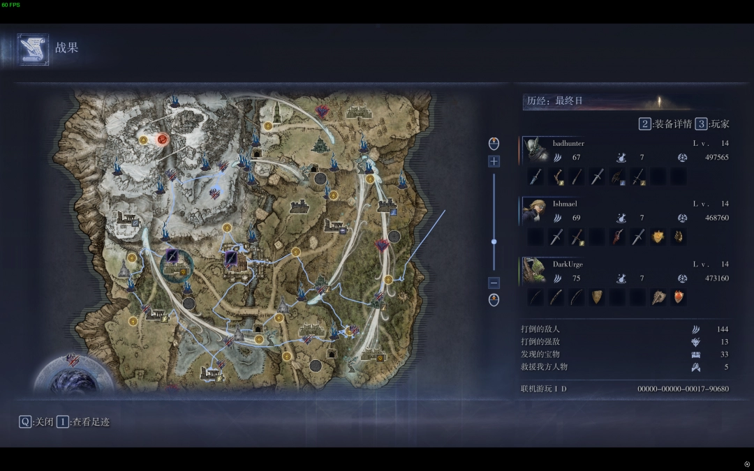 《艾爾登法環(huán)：黑夜君臨》跑圖路線分享