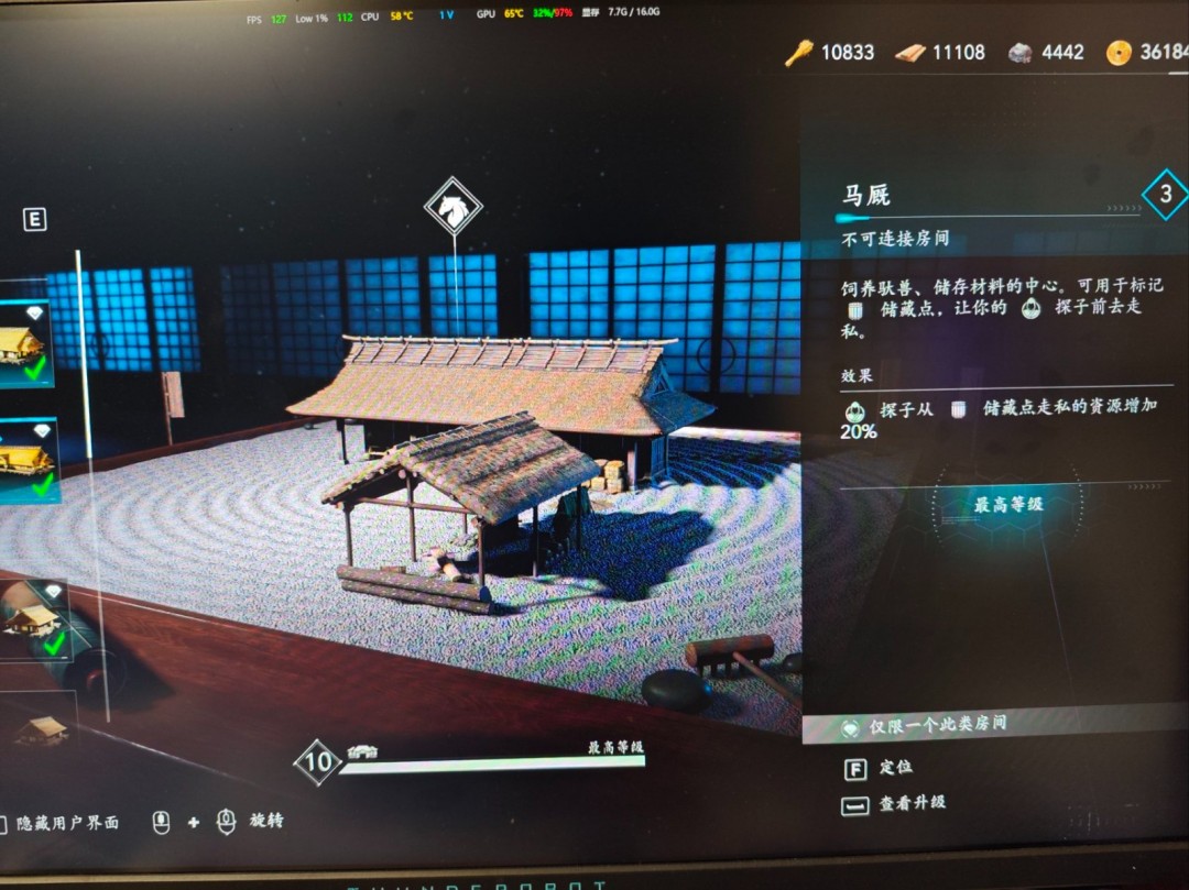 《刺客信條：影》刷資源技巧分享