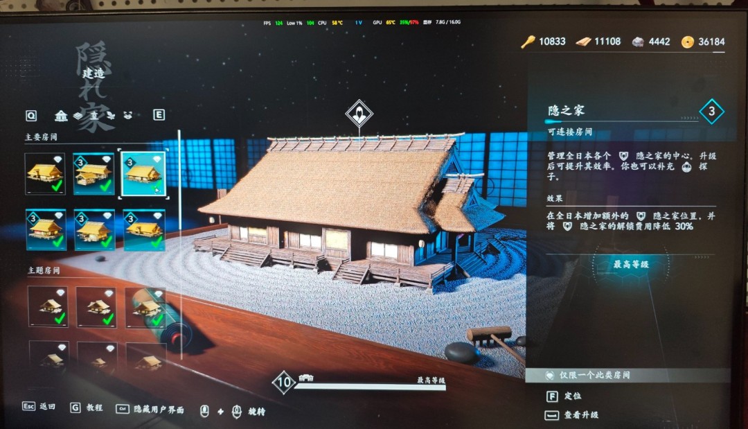 《刺客信條：影》刷資源技巧分享